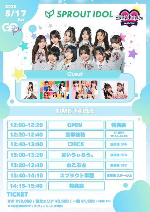 株式会社エックスホールディングスのチケット販売・イベント告知