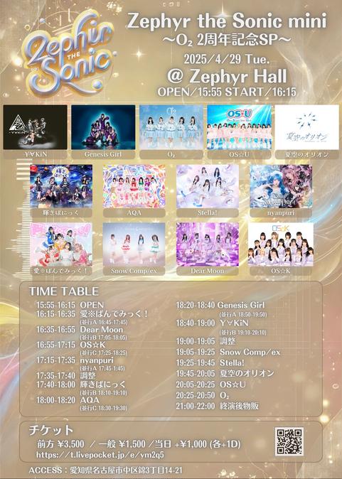 株式会社エックスホールディングスのチケット販売・イベント告知