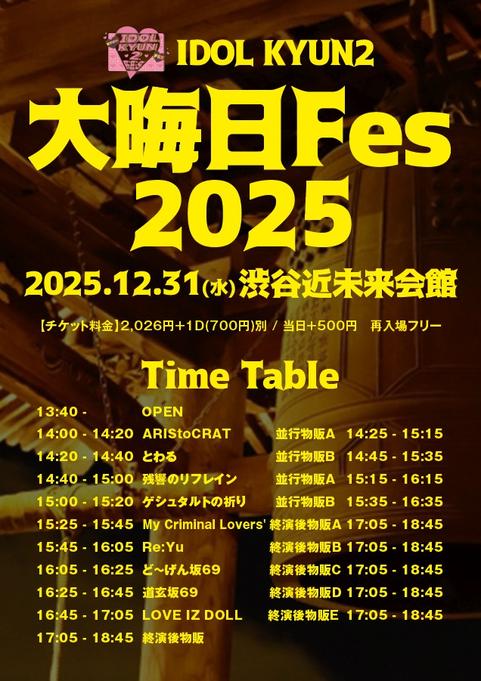 RINethics Incのチケット販売・イベント告知／集客一覧｜ライヴポケット