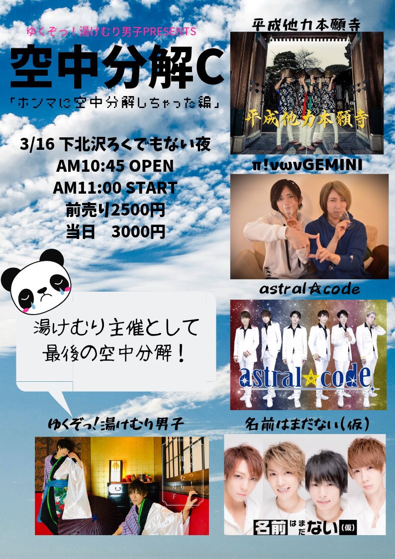 Images Of 空中分解 Japaneseclass Jp